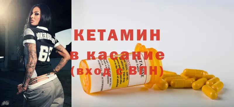 как найти закладки  Бокситогорск  Кетамин ketamine 